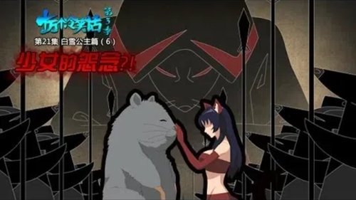 Épisode 21