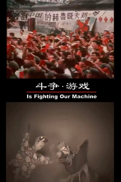 Is Fighting Our Machine (2002) poster