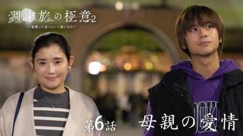 Image de l'épisode 6