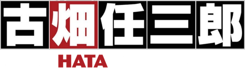 Furuhata Ninzaburo