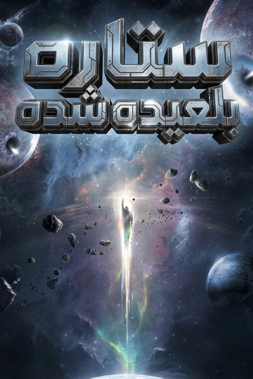 吞噬星空