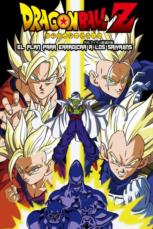 Dragon Ball Z: Plan para erradicar a los Super Saiyans 2010