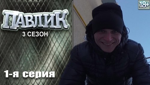 Image de l'épisode 1