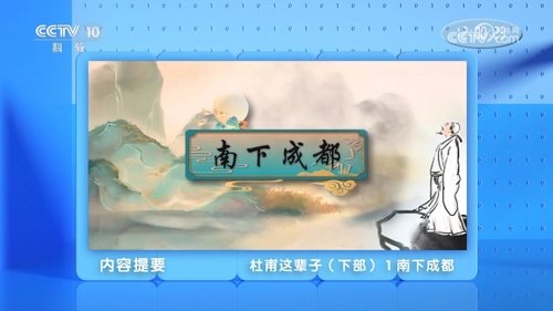Épisode 1