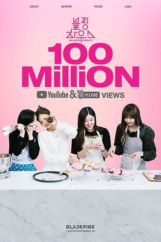 Escena 5 de 블핑하우스