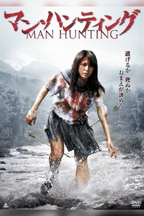 Man Hunting (2010)