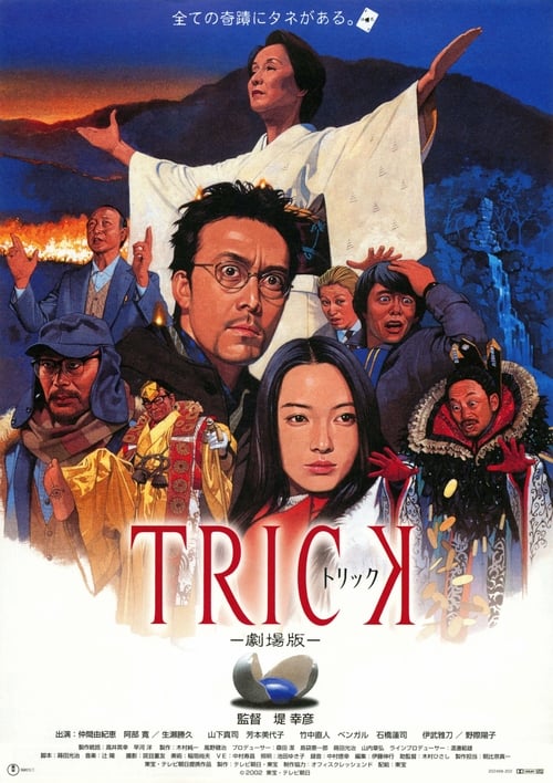 Trick: The Movie Movie Poster Image