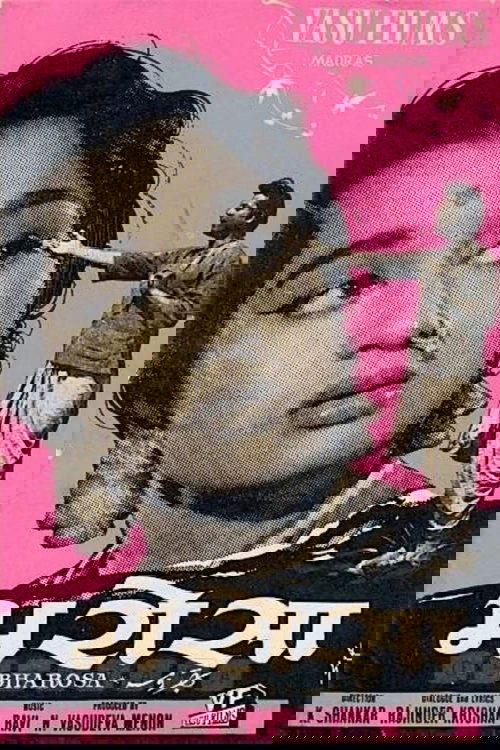 Bharosa