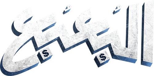 البعبع