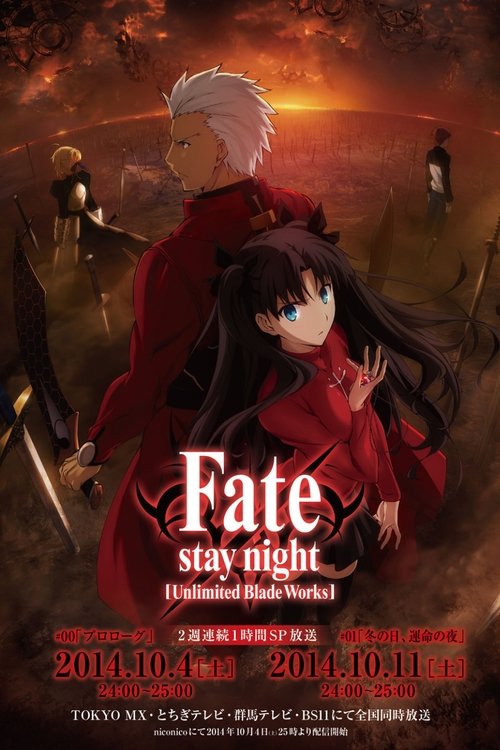 Poster de la saison 0