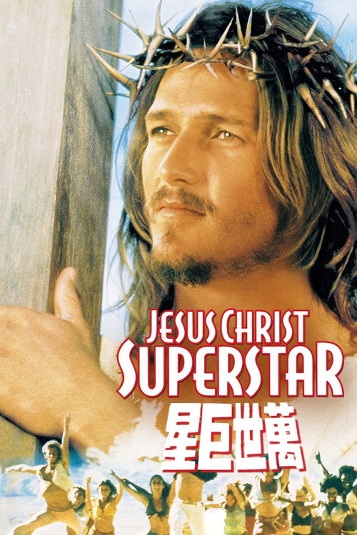 耶稣基督万世巨星 - related title