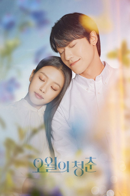 Poster (Koreanisch)