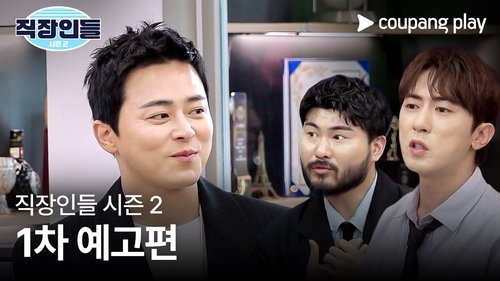 Image de l'épisode 1