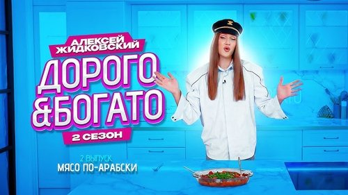 Épisode 2