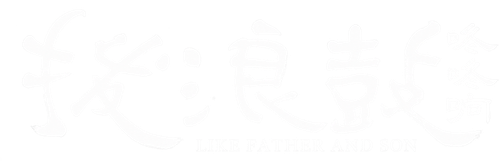 Like Father and Son