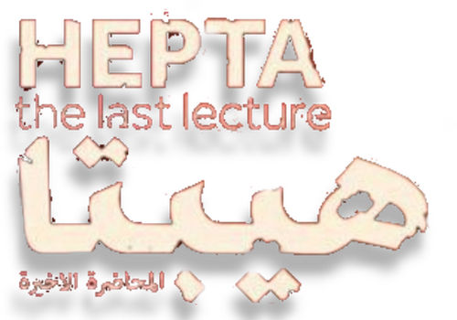 هيبتا: المحاضرة الأخيرة