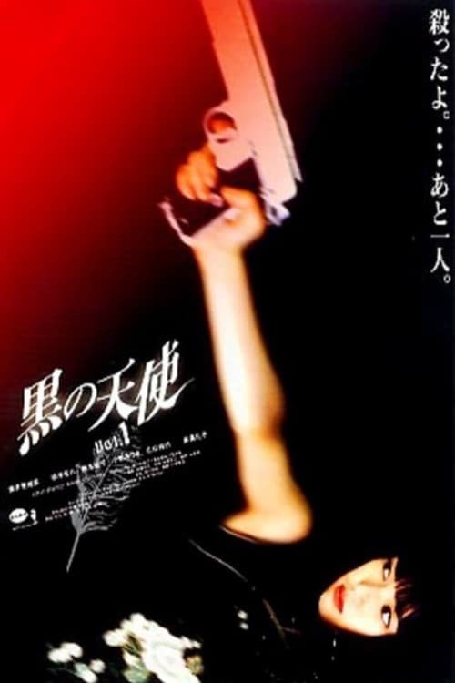 Kuro no tenshi series Poster
