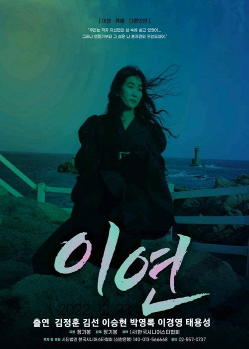 Poster (Koreanisch)
