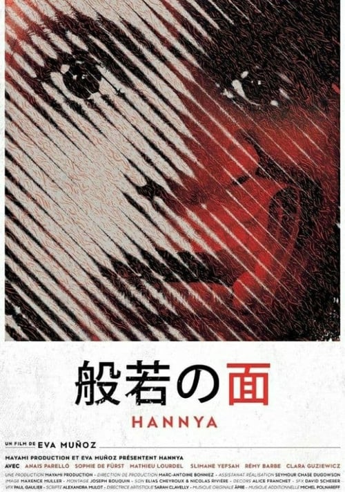 般若の面 (2020) poster