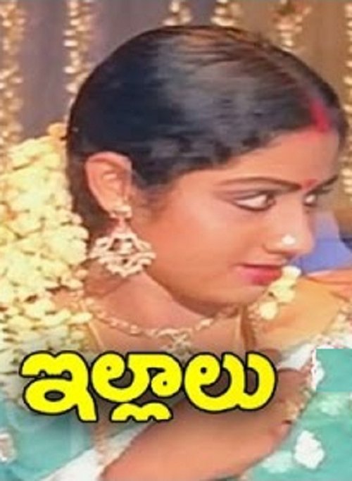 Illalu movie poster player