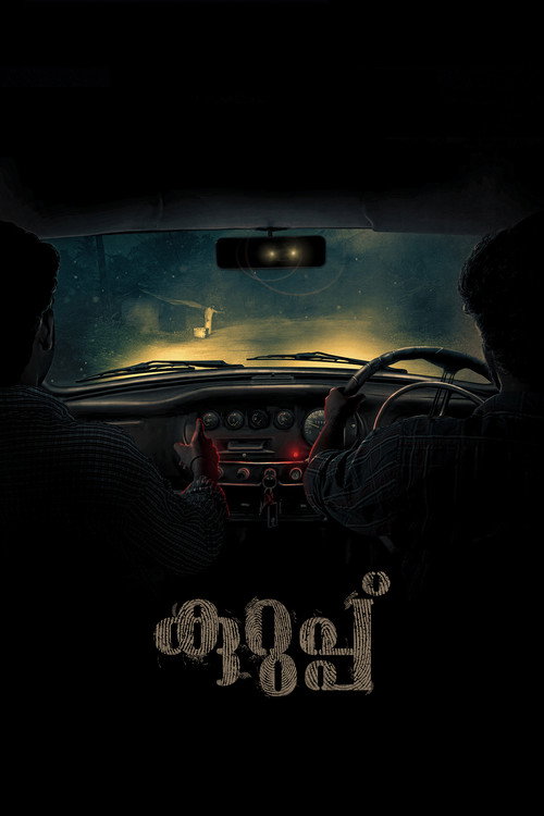 Kurup poster