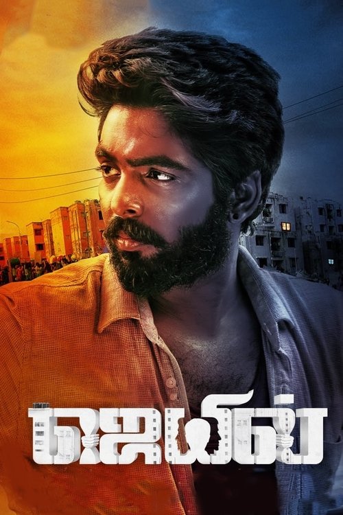 ஜெயில் movie poster player