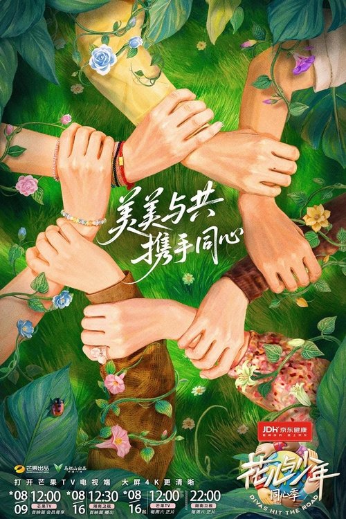 Season 2