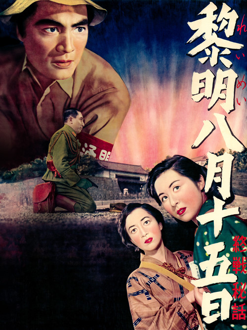 Dawn Fifteen of August