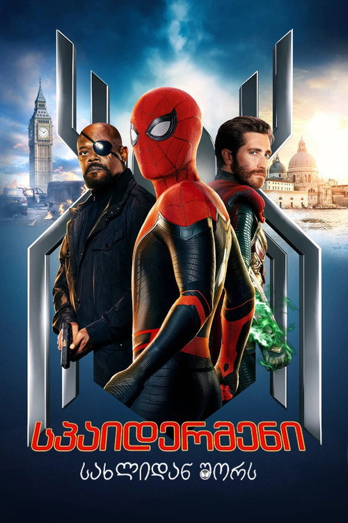 Spider-Man: Far From Home - პოსტერი