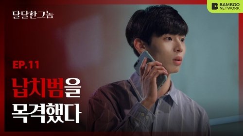 Épisode 11