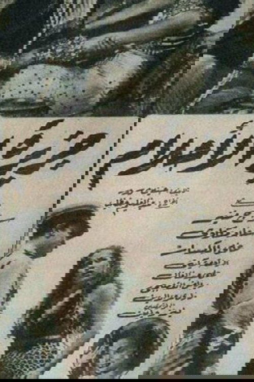 جزيرة الأحلام