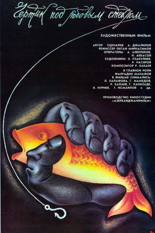 The Devil under the Windshield poster