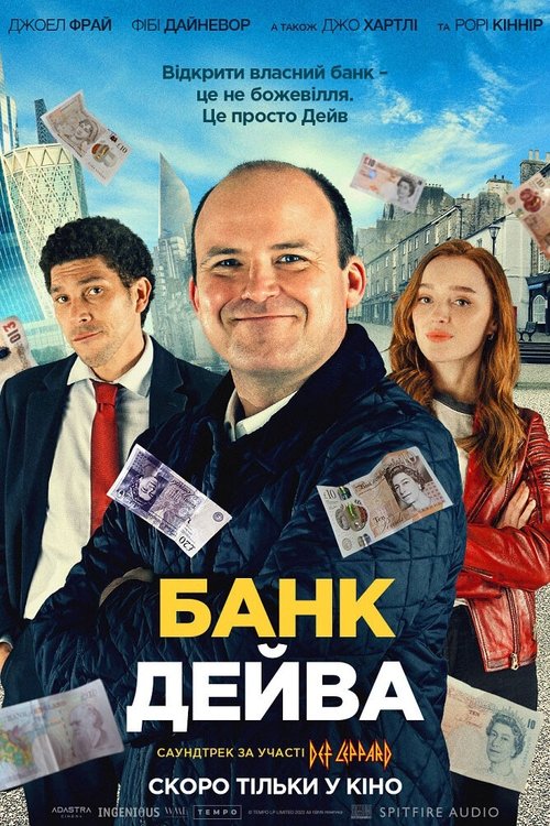 Банк Дейва / Bank of Dave (2023) TMDB poster