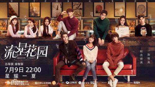 Meteor Garden backdrop 3