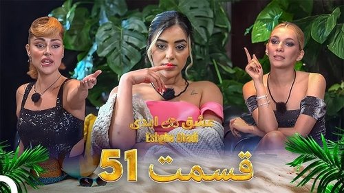 Image de l'épisode 51