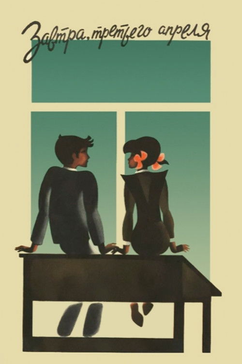 Poster Tomorrow, on April 3rd...