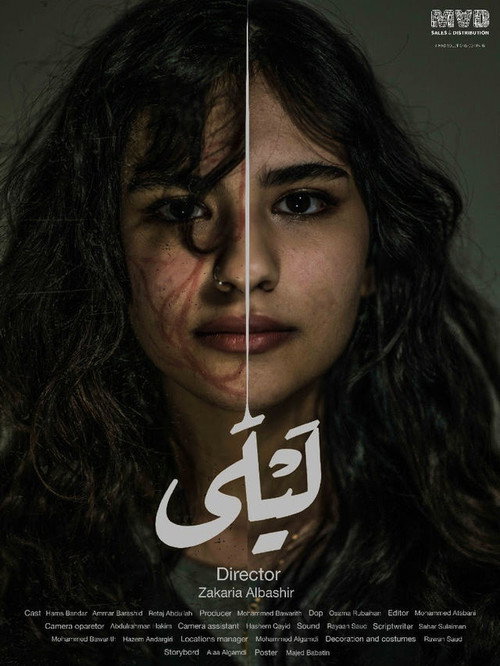 ليلى