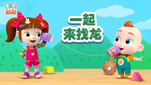 Épisode 18