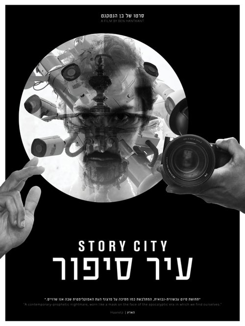 Story City 2021 Story City 2021
