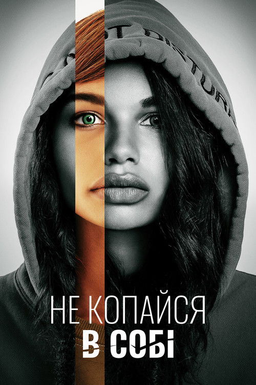 Escena 6 de Don't Look Deeper