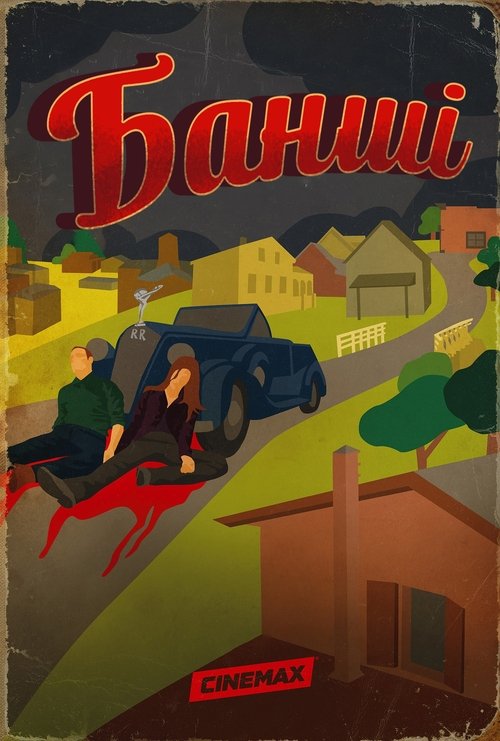 Posters
