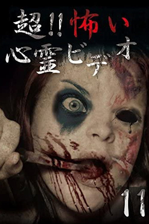 Super!! Scary Psychic Video 11