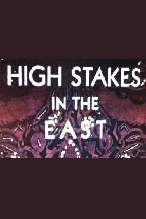 High Stakes in the East movie poster player