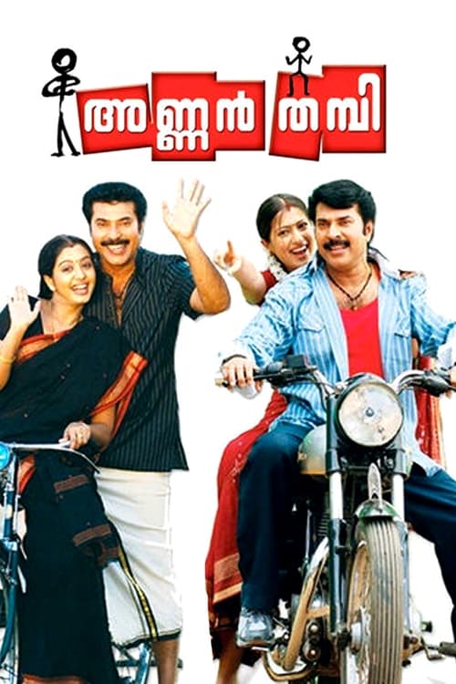 അണ്ണന്‍ തമ്പി (2008) poster