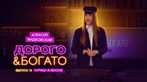 Épisode 13