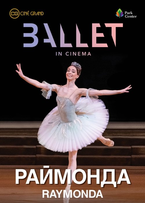 Bolshoi Ballet: Raymonda movie poster player