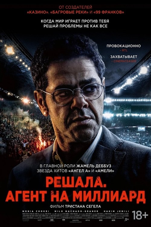 Mercato (2025)