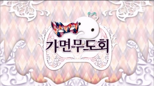 Poster della serie Infinite Challenge