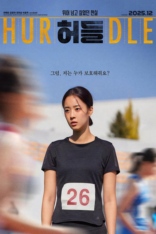 Poster (Koreanisch)