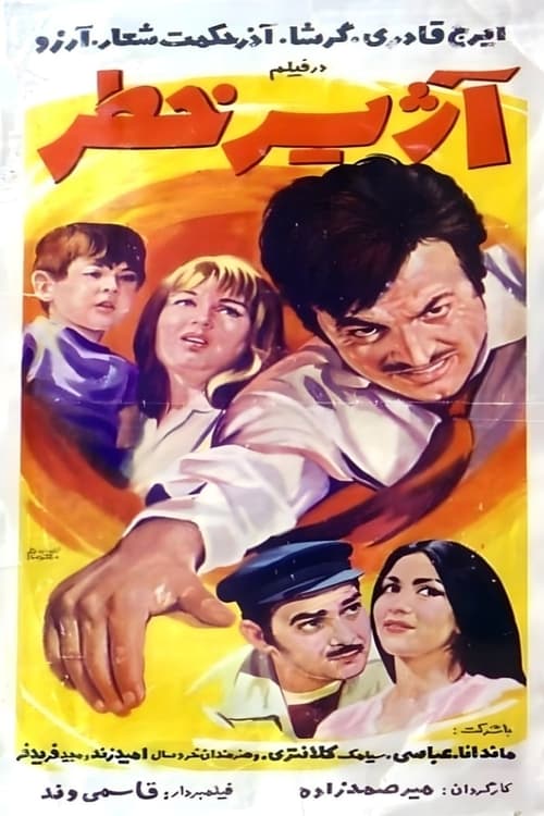 Постер фильма